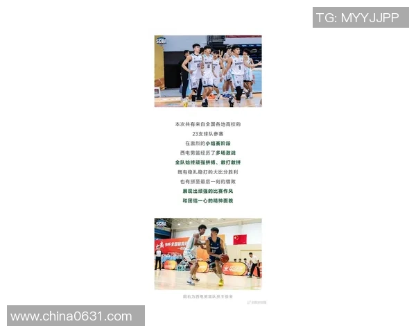 西安篮球队在全国篮球比赛经验排行榜中荣获第五名的辉煌成就